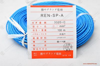 【特軟硅膠線生產(chǎn)廠家現(xiàn)貨供應(yīng)勝牌 6AWG高溫特軟硅膠線6號(hào)】_特軟硅膠線生產(chǎn)廠家現(xiàn)貨供應(yīng)勝牌 6AWG高溫特軟硅膠線6號(hào)價(jià)格_特軟硅膠線生產(chǎn)廠家現(xiàn)貨供應(yīng)勝牌 6AWG高溫特軟硅膠線6號(hào)廠家-到中國(guó)電線電纜網(wǎng)www.xianlan315.com