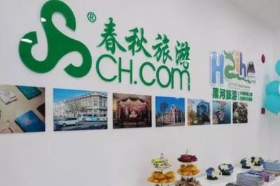 旅行社十大品牌 中國國旅上榜，第一隸屬于中國旅游集團(tuán)