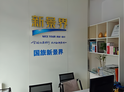 想要創(chuàng)業(yè)？開旅行社是明智的選擇！詳細(xì)攻略在此！